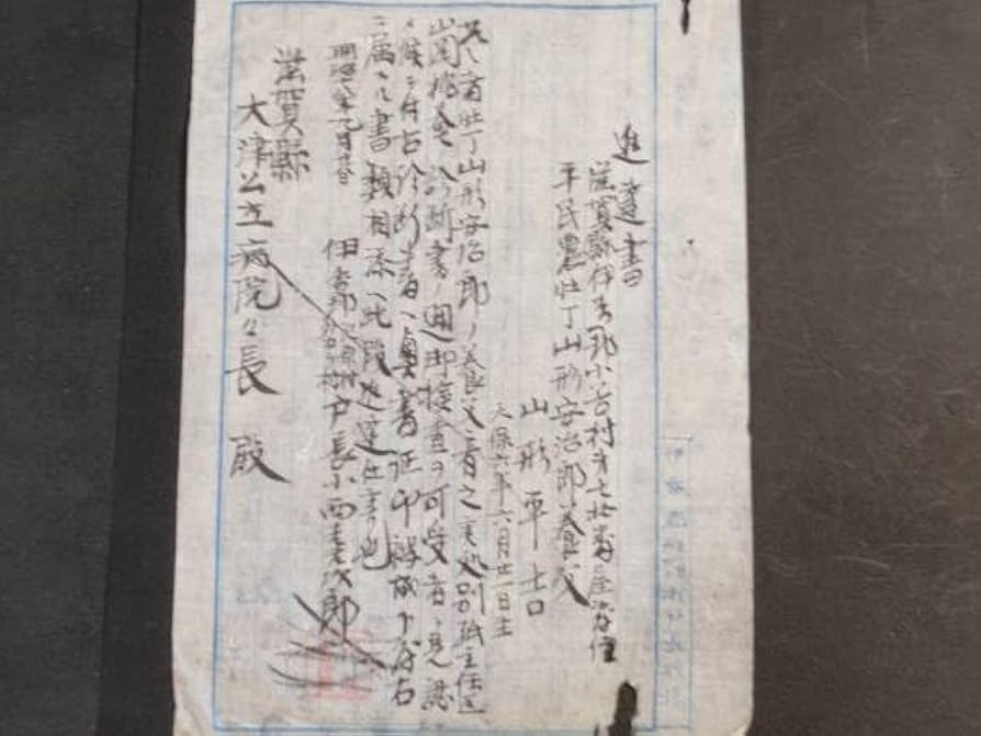 明治期　古文書　日記帳　1冊　古い白帖 明治39年 n24010126○明治25年暦「明治25秊九星早見 全」 著作兼印刷